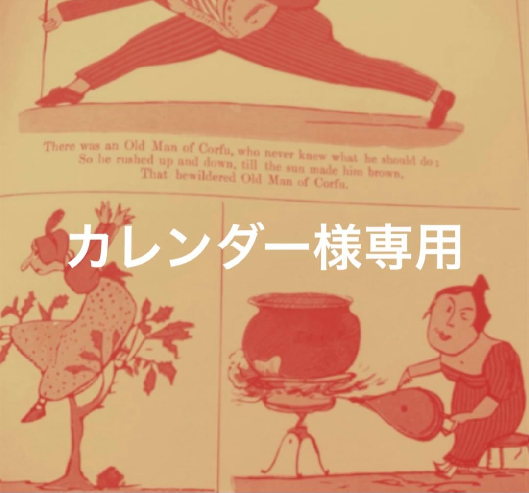 カレンダー ファイナルファンタジーXIV: 黄金のレガシー オフィシャルカレンダー