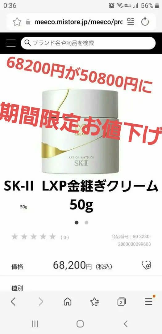 【新品未使用】SK-II LXP金継ぎクリーム50g SK-II / SK-II LXP 金継ぎ クリーム 50gの公式商品情報｜美容・化粧品