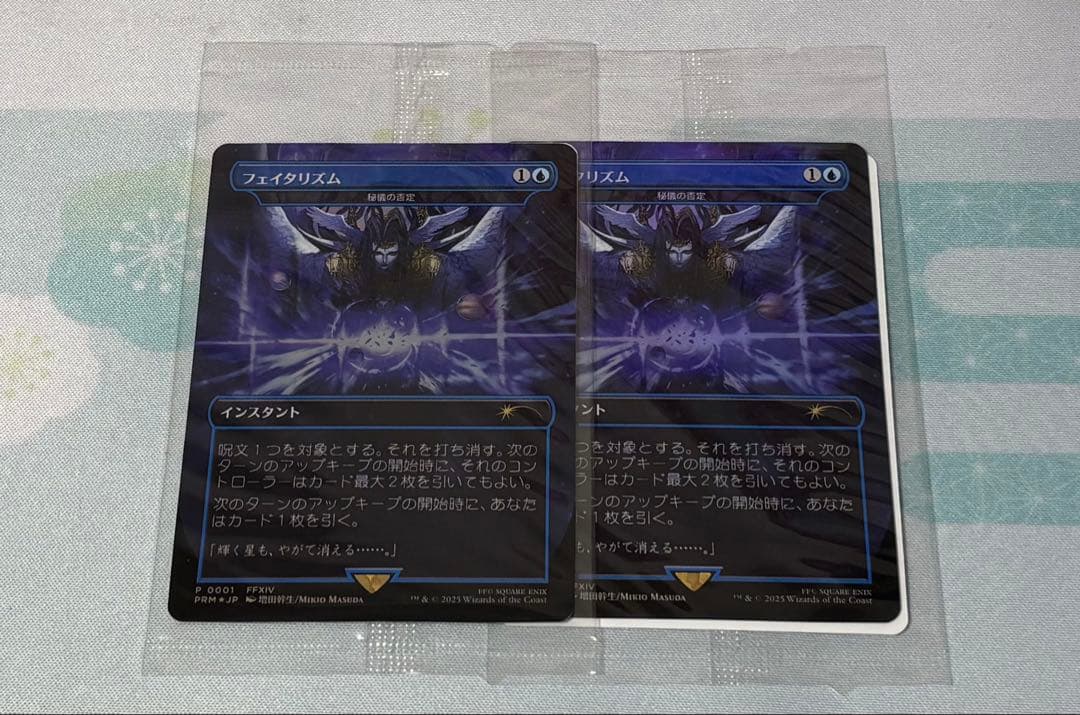 フェイタリズム Foil 2枚セット FOIL] フェイタリズム 【日本語版】 [FIN-青P] - シングルスター