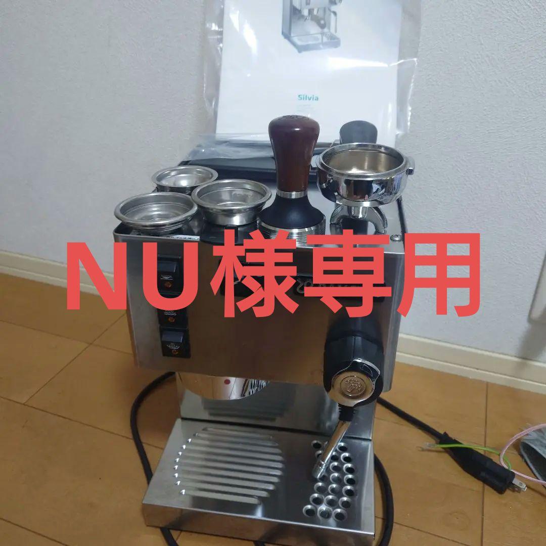 【専用】Rancilio Silvia エスプレッソマシン Amazon | ランチリオ シルビア プロ X エスプレッソマシン PID