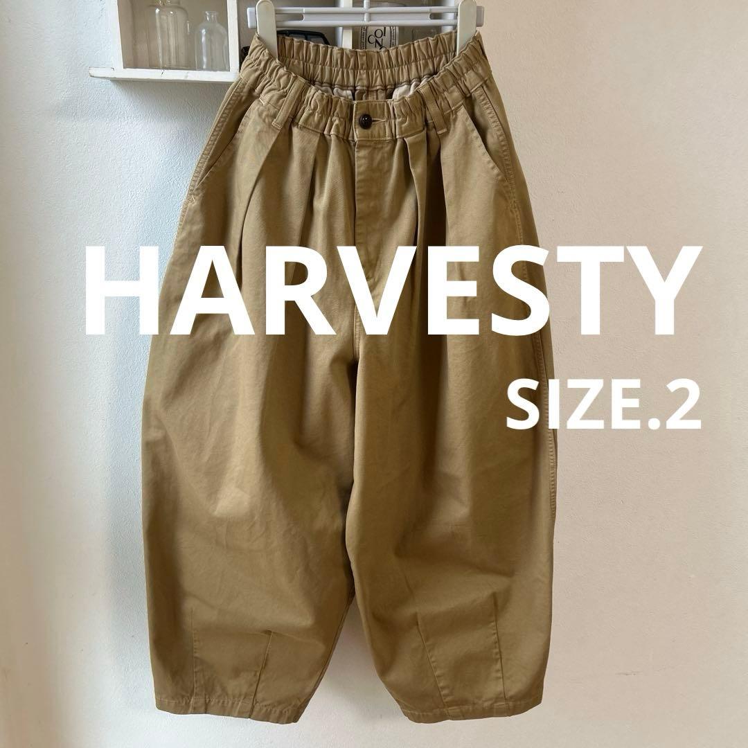 ハーベスティサーカスパンツ　カーキベージュ　サイズ2 HARVESTY｜ハーベスティ | チノクロスサーカスパンツ | カーキベージュ