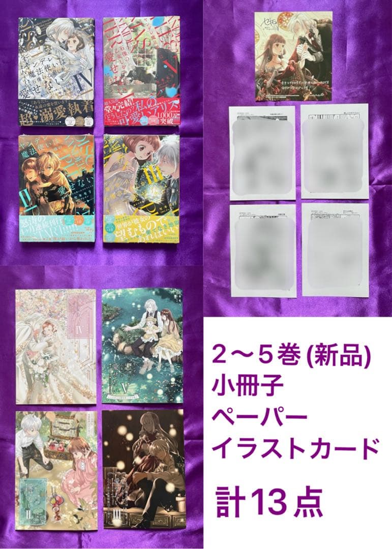 ヤンデレ魔法使いは石像の乙女しか愛せない 漫画・小冊子・ペーパー ヤンデレ魔法使いは石像の乙女しか愛せない 魔女は愛弟子の熱い口づけ