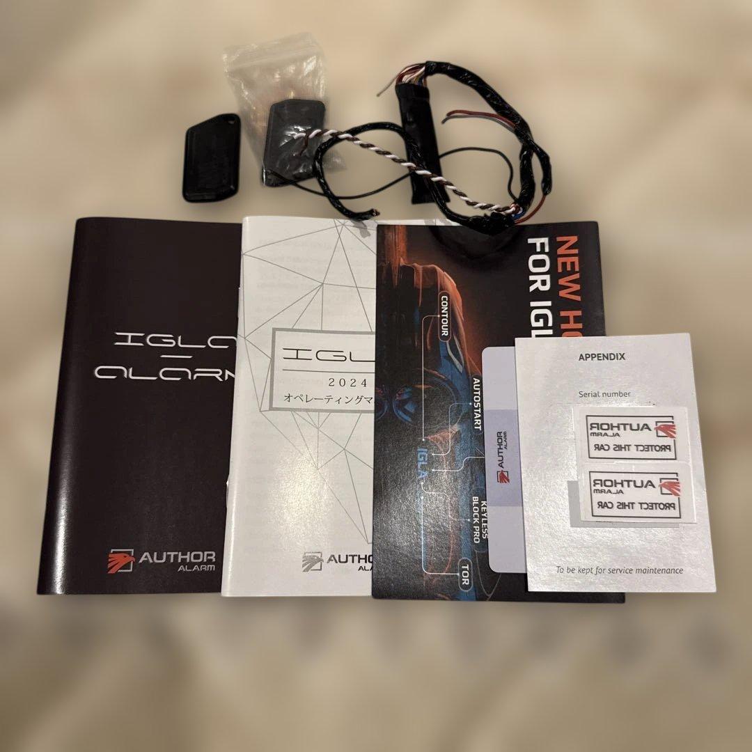 IGLA2+ アンチセフトシステム IGLA 2プラス アンチセフトシステム 2023