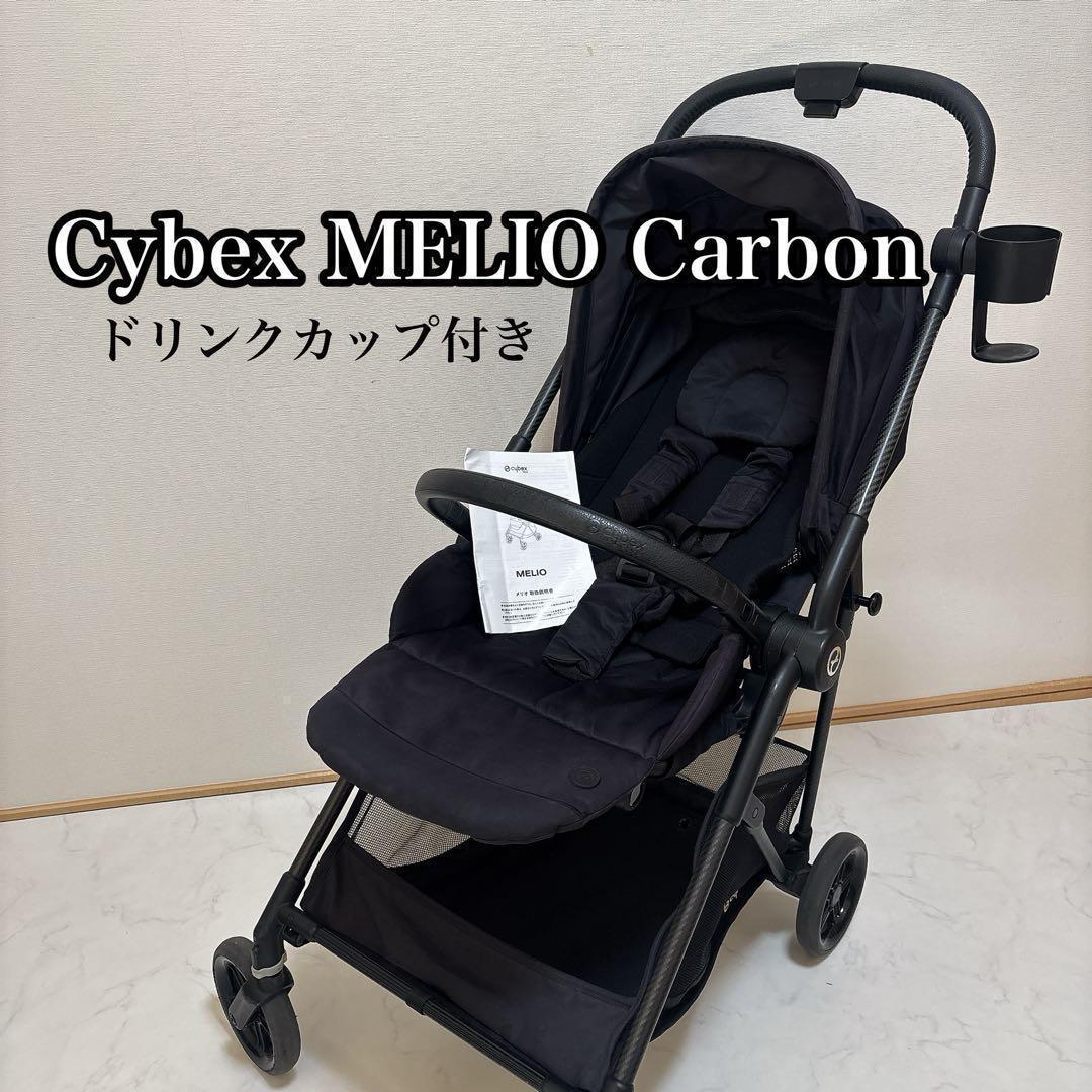 サイベックス メリオカーボン ベビーカー　取説/ドリンクカップ付き♡ メリオ カーボン（2024） – サイベックス公式オンラインストア