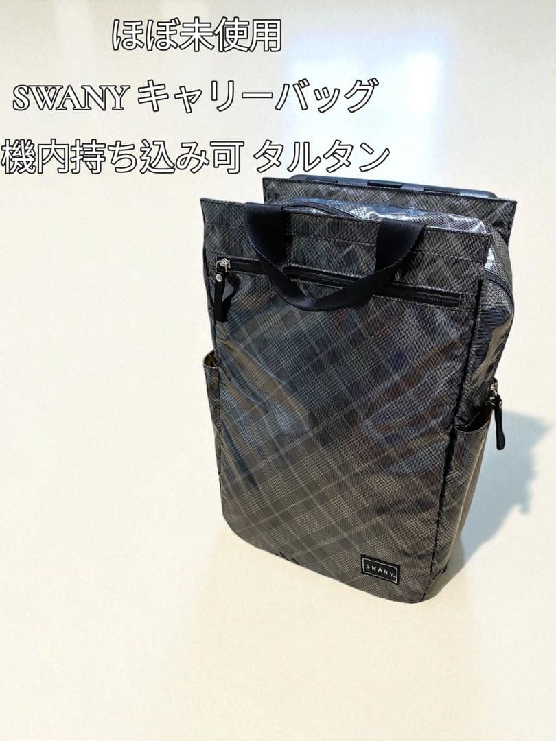 SWANY スワニー キャリーバッグ 機内持ち込み可 タルタン シルバーチェック SWANY（スワニー） キャリーバッグ タルタン L21 Lサイズ シルバー