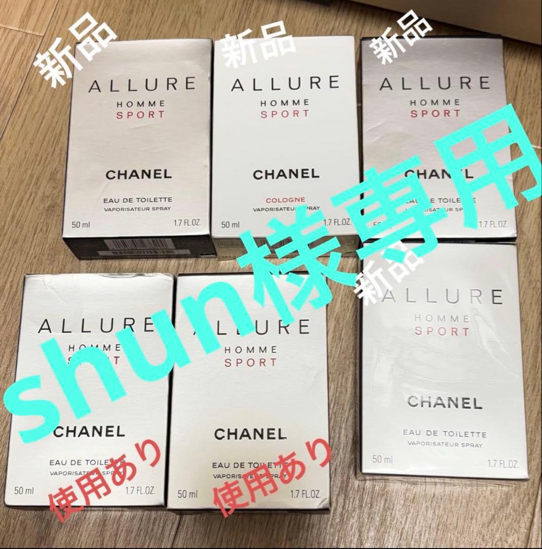 ●新品未開封●シャネル アリュール オム スポーツ オードトワレ 50ml×4 CHANEL（シャネル） 並行輸入品 アリュール オム スポーツ オー