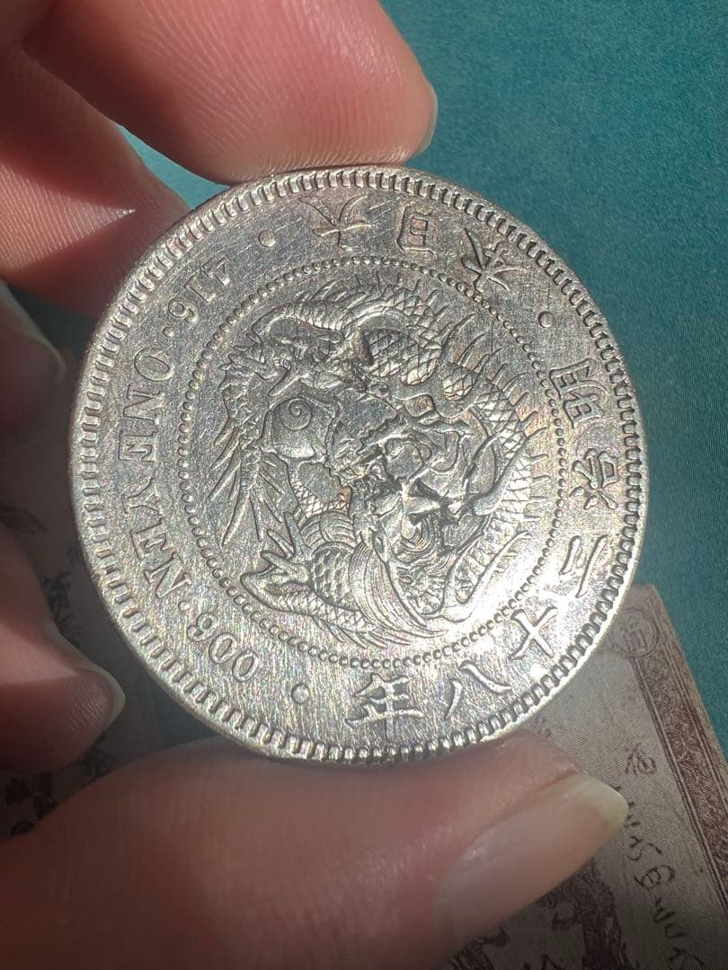 日本-Japan.極美/未.AU.新1円銀貨（小型）明治28年（1895年） 新1円銀貨(小型) 明治28年 1895年 一圓/ONE YEN/416 流通並〜美品