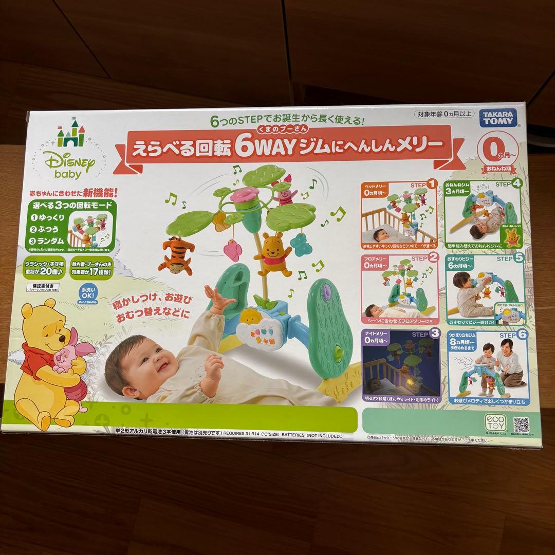 【2025年購入】くまのプーさん えらべる回転　６ＷＡＹジムにへんしんメリー えらべる回転 6WAYジムにへんしんメリー プラス くまのプーさん