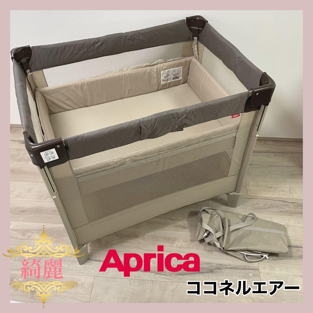 【一点限り✨】アップリカ ココネルエアー　ブラウン ココネル エアー AB | ベビーカー・チャイルドシートのアップリカ | Aprica