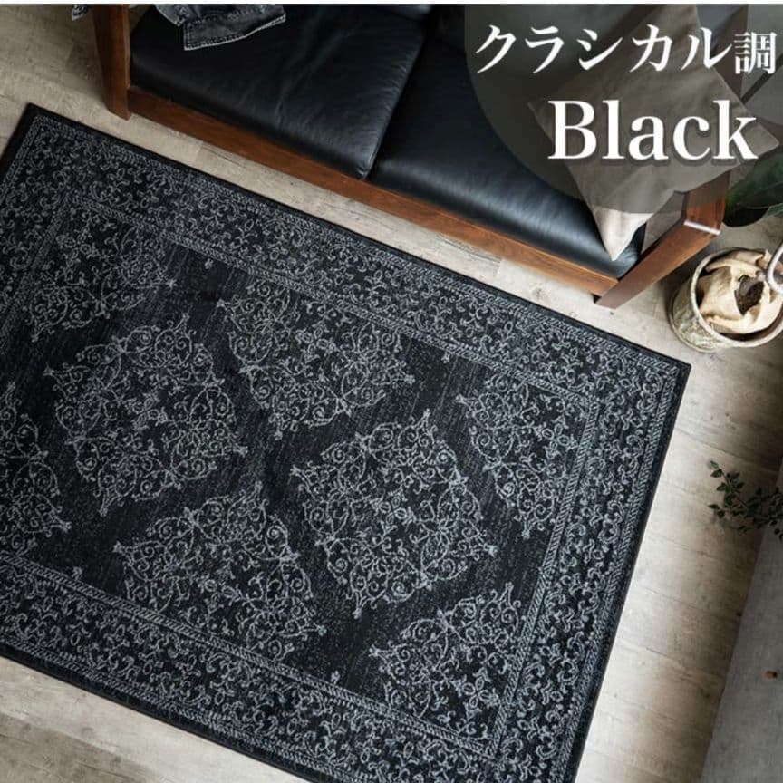 ORNAMENTRUGヴィンテージクラシックデザインベルギー産ラグブラックグレー ビンテージパッチワークラグ ラグ | オーダーカーペット・ラグのFROM FLOOR