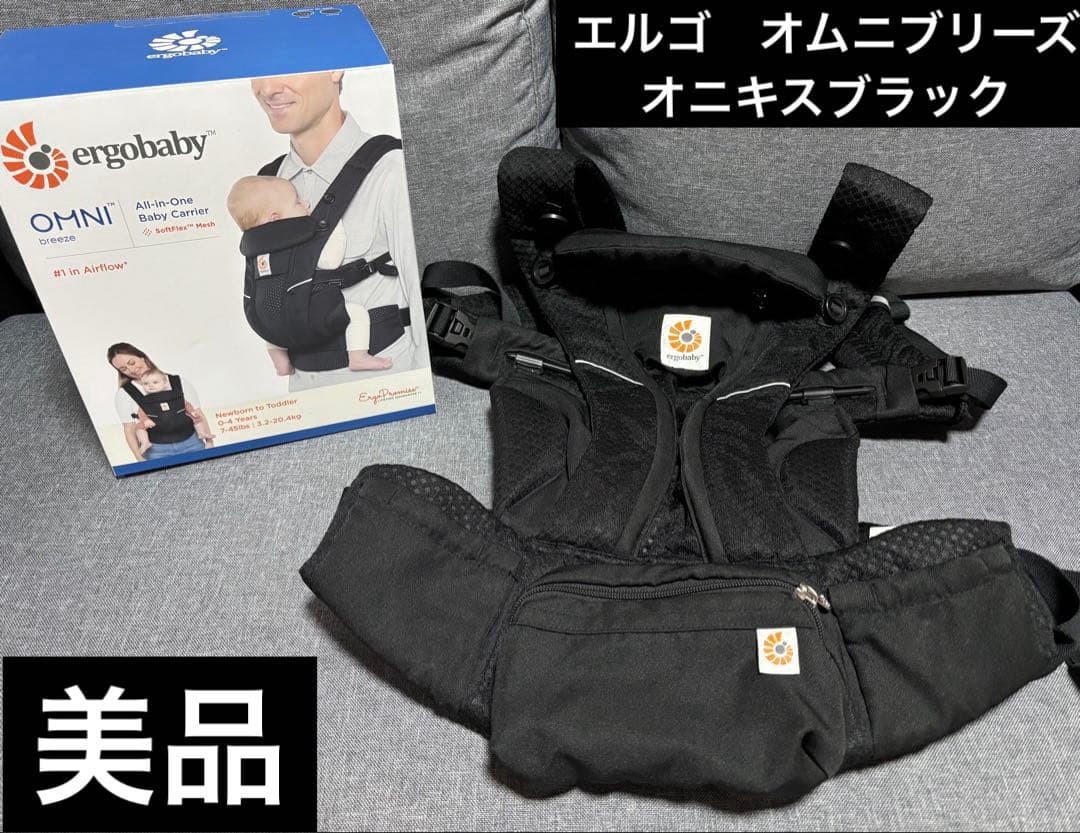 ergobaby OMNI Breeze 抱っこ紐 オニキスブラック OMNI Breeze / オニキスブラック | エルゴベビー オンラインストア