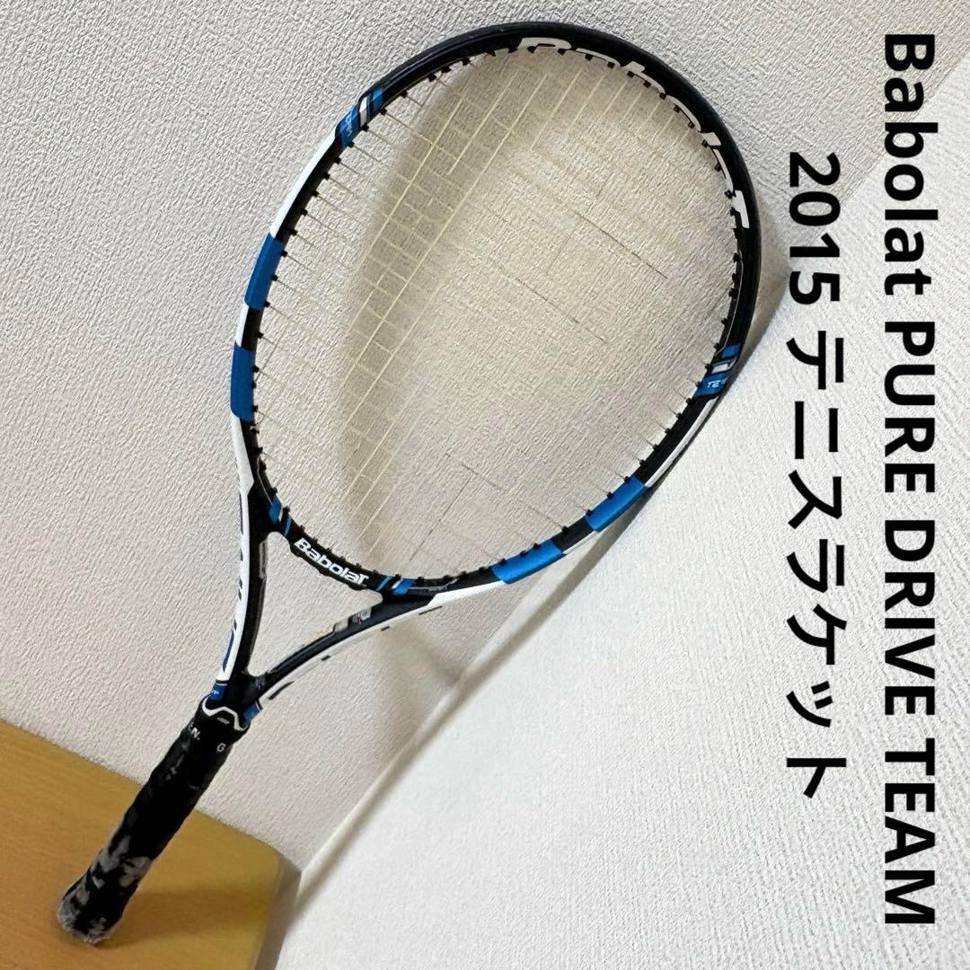Babolat PURE DRIVE TEAM 2015 テニスラケット 2015 BABOLAT PURE DRIVE 