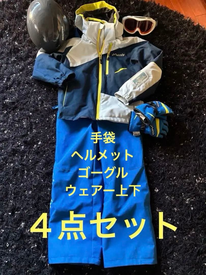 スキーウェア ４点セット 楽天市場】＼楽天スーパーSALE！限定割引／☆冬最新デザイン☆ スキー