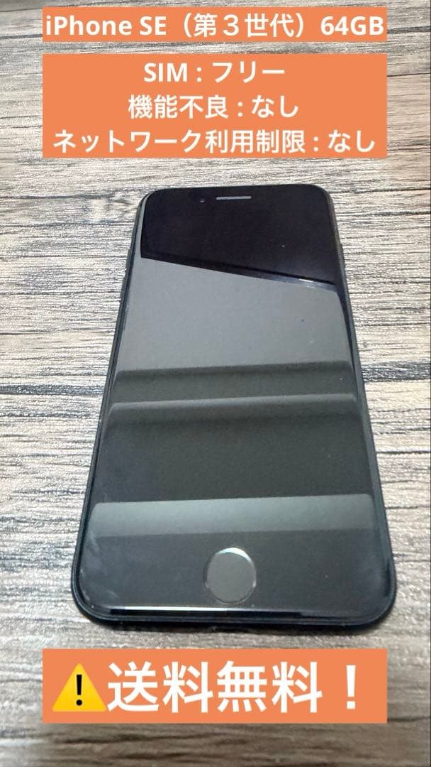 iPhone SE （第３世代） iPhone SE (第3世代)｜価格比較・SIMフリー・最新情報 - 価格.com