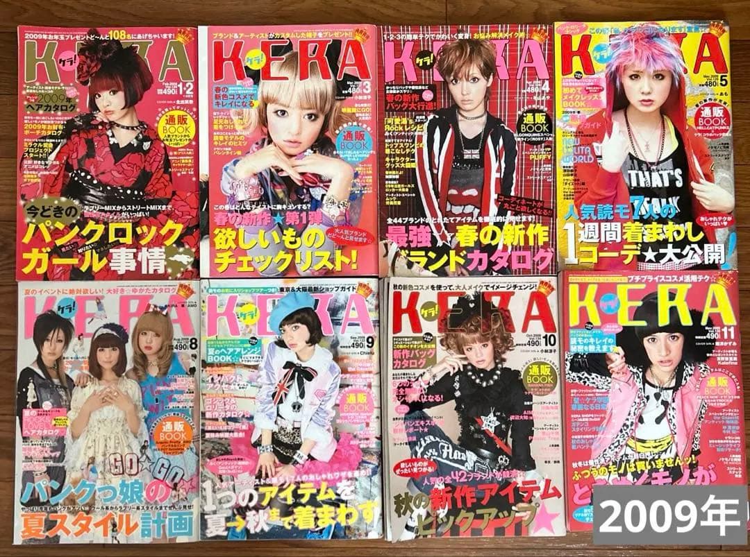 KERA ケラ 2009年 1～11月号 Vol.126～135 RARE BARBIE DOLL KIRA MIKO ASIAN 1980 Two Toned Black Hair Streak