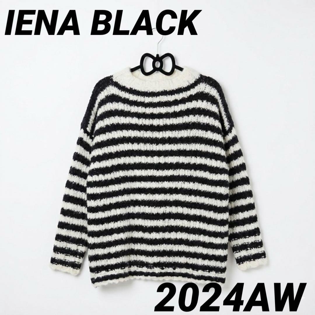 IENA BLACK ハイネックボーダーニット 2024AW 追加》BLACK ハイネックボーダーニット（ニット／セーター）｜IENA