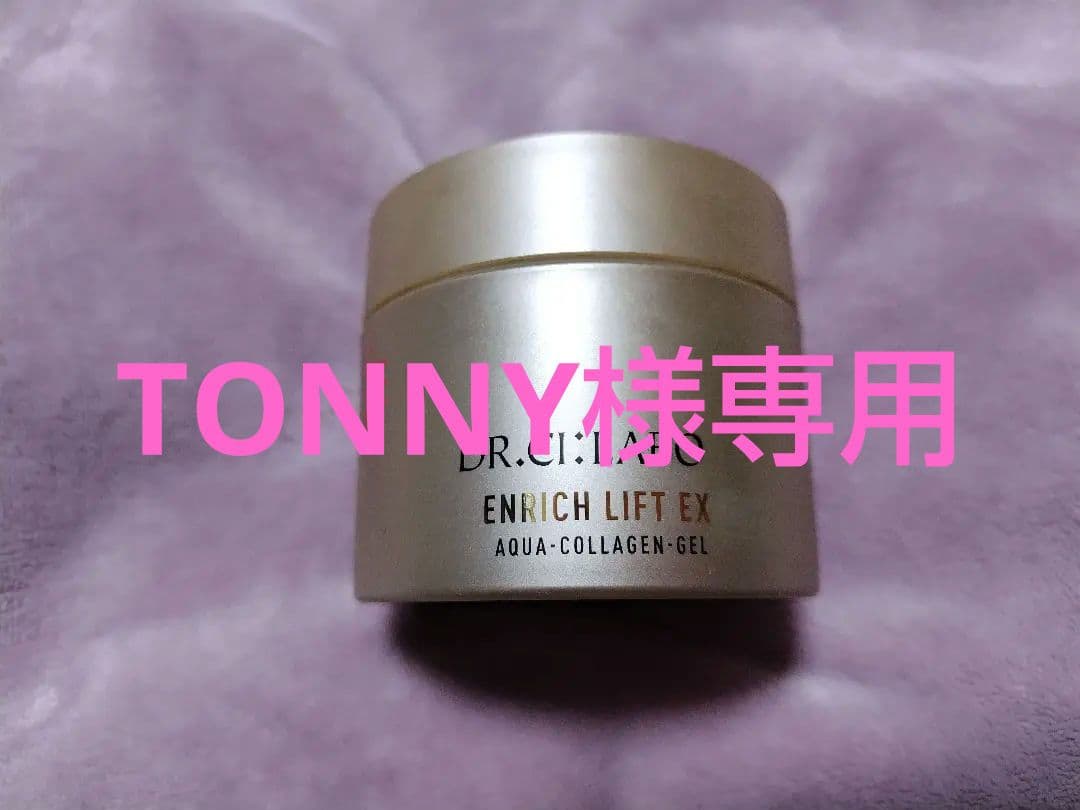 フェイスジェル・ゲル DR.CI:LABO ENRICH LIFT EX 200g Dr.Ci:Labo Aqua Collagen Gel Enrich Lift EX All-In-One Moisturizer