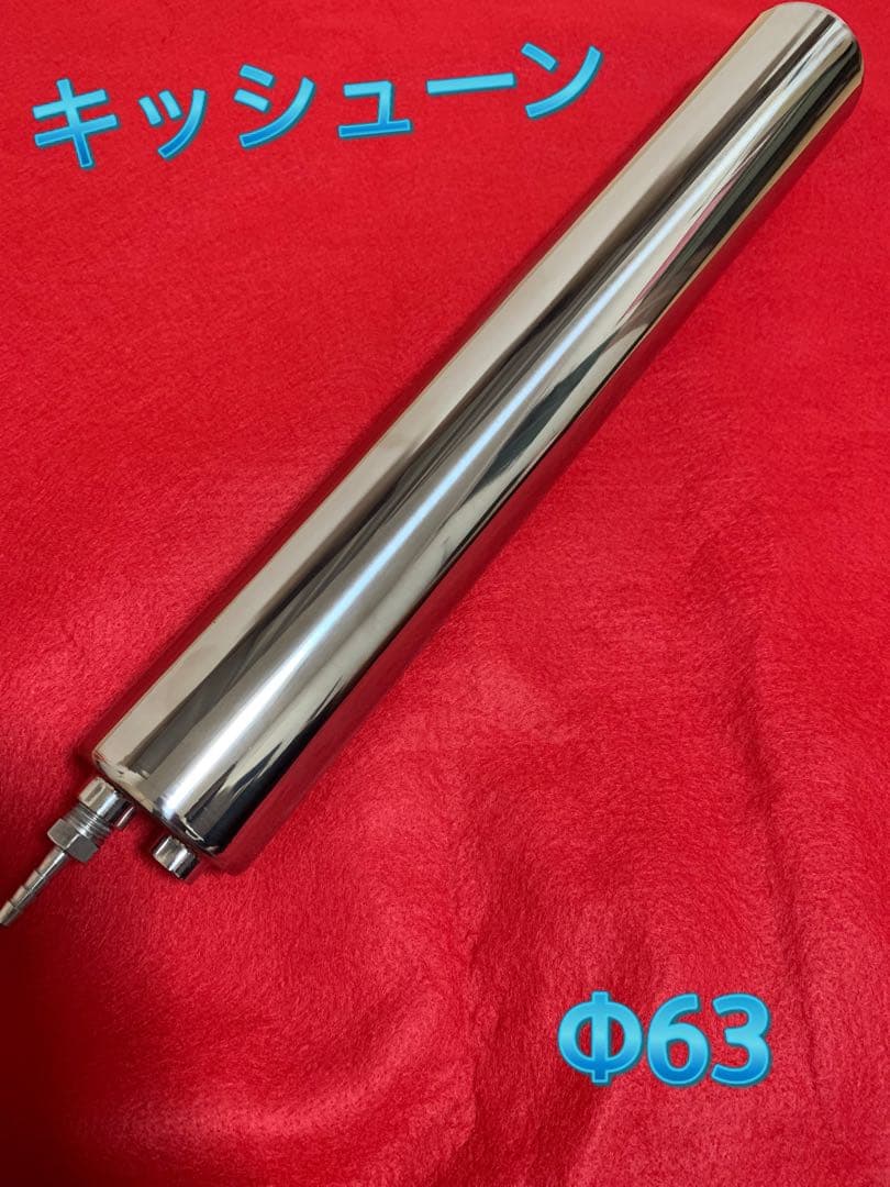 オールステンレス　ロングキッシューン　エコーホーン　ビックエコー toraboon_jet-505859