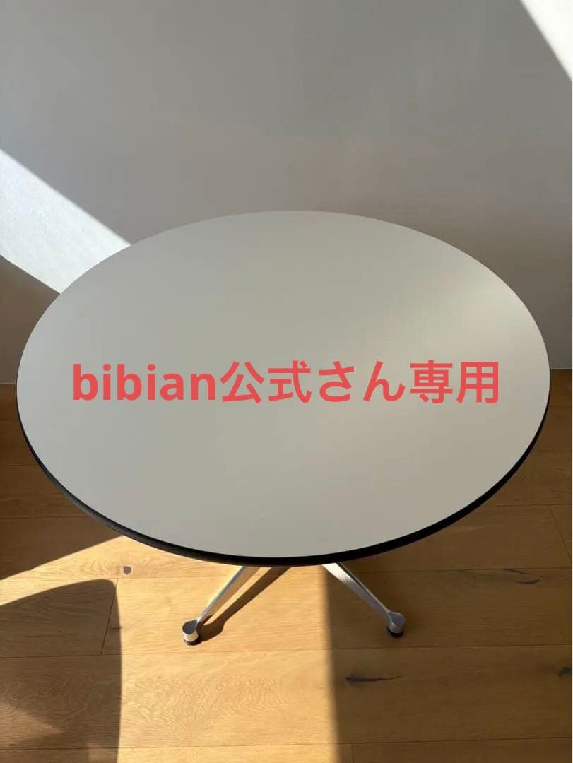 イームズ　テーブル　コントラクトベース　丸テーブル イームズテーブル（丸形）/ コントラクトベース / Φ90.5×H70cm
