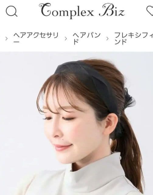 コンプレックスビズ　バリアスシェイプリーヘアバンドブラック バリアスシェイプリー フレキシフィットヘアバンド(ブラック