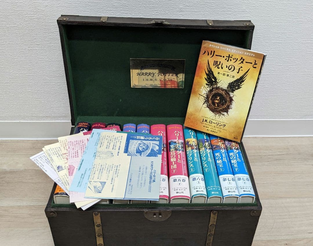 美品　ハリー・ポッター全巻＋呪いの子＋木箱付き　全巻ふくろう通信付き 超美品】ハリー・ポッター 全巻 呪いの子 フクロウ通信 帯付 全巻