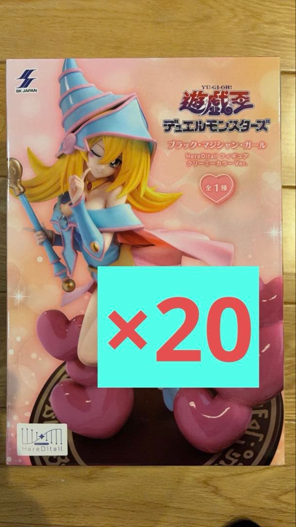遊戯王 ブラック・マジシャン・ガール クリーミーカラーVer. 20個 遊戯王 ブラック・マジシャン・ガール クリーミーカラーver. - メルカリ