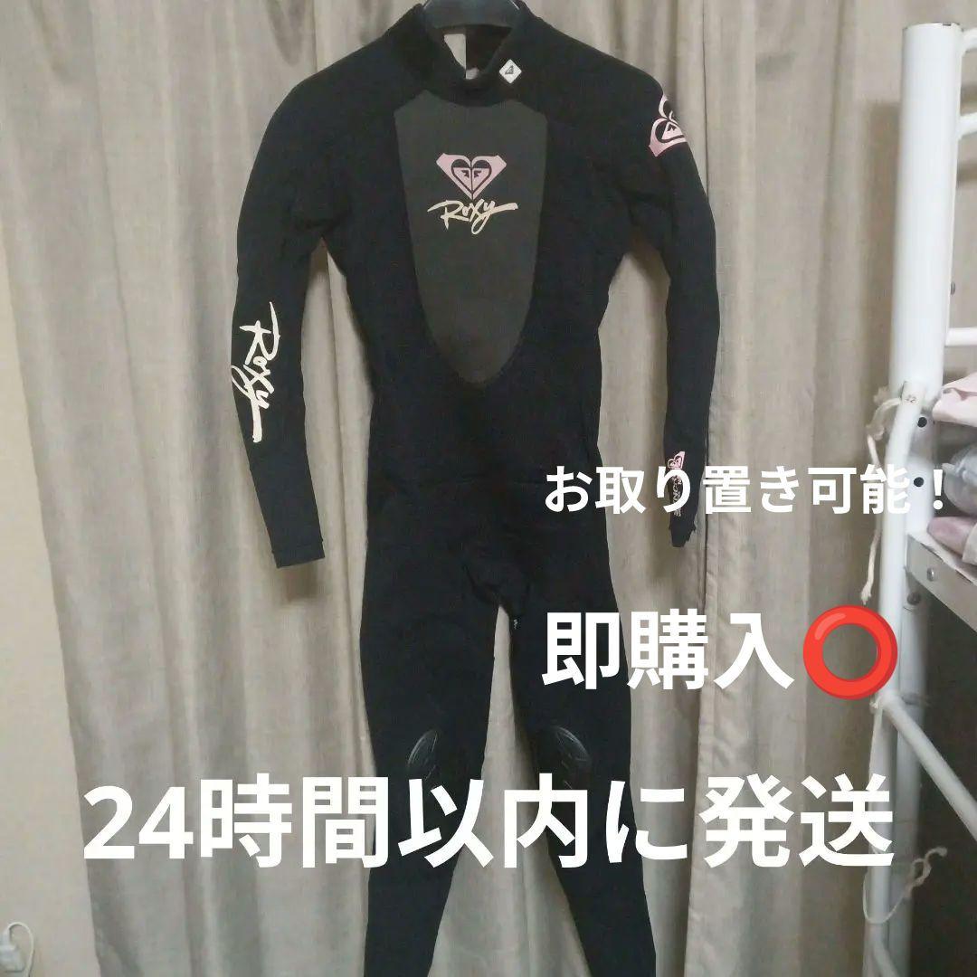 【ROXY】ほぼ新品！女性用 フルスーツ 3mm×2mm ROXY（ロキシー） ウェットスーツ レディース 3mm / 2mm フルスーツ