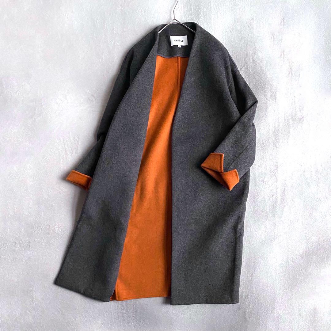 【定価約6万✨】ENFOLD ウールリバーノーカラーコート　ダブルフェイス　36 ENFOLD - ENFOLD / エンフォルド | ウールリバー ノーカラーコート