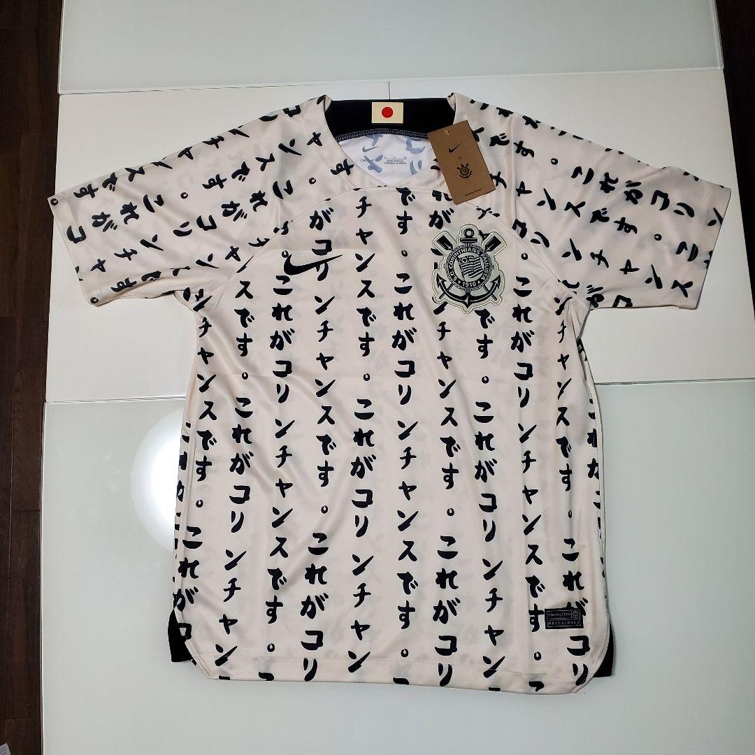 コリンチャンス　corinthians ユニフォーム　最新　日本優勝記念モデル コリンチャンス 22/23 公式サード日本語ユニフォーム CORINTHIANS