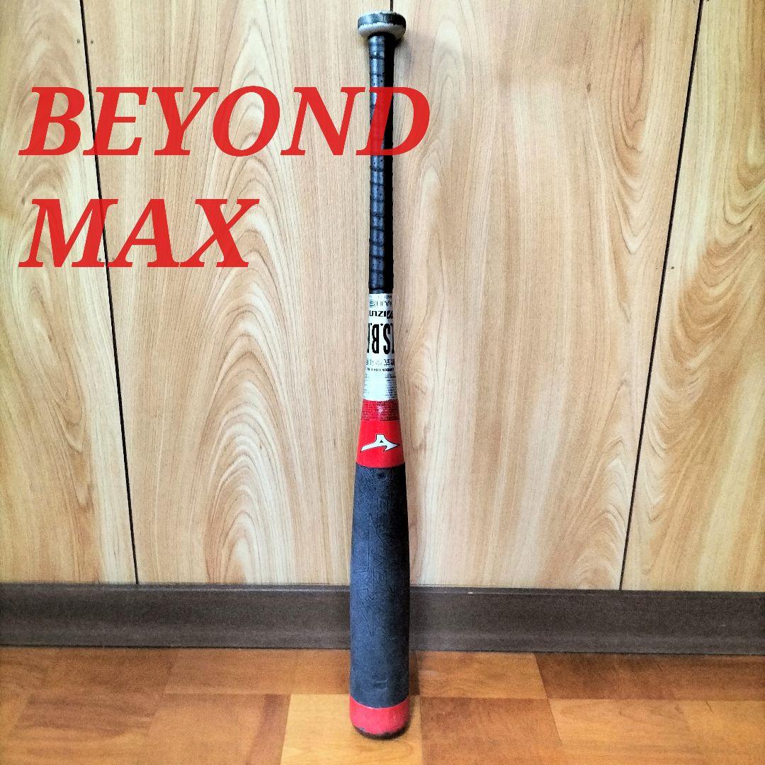 ミズノ　MIZUNO 軟式少年野球 ビヨンドマックス 74cm MIZUNO（ミズノ） 送料無料 野球 小学生軟式用 ジュニア軟式 ビヨンド
