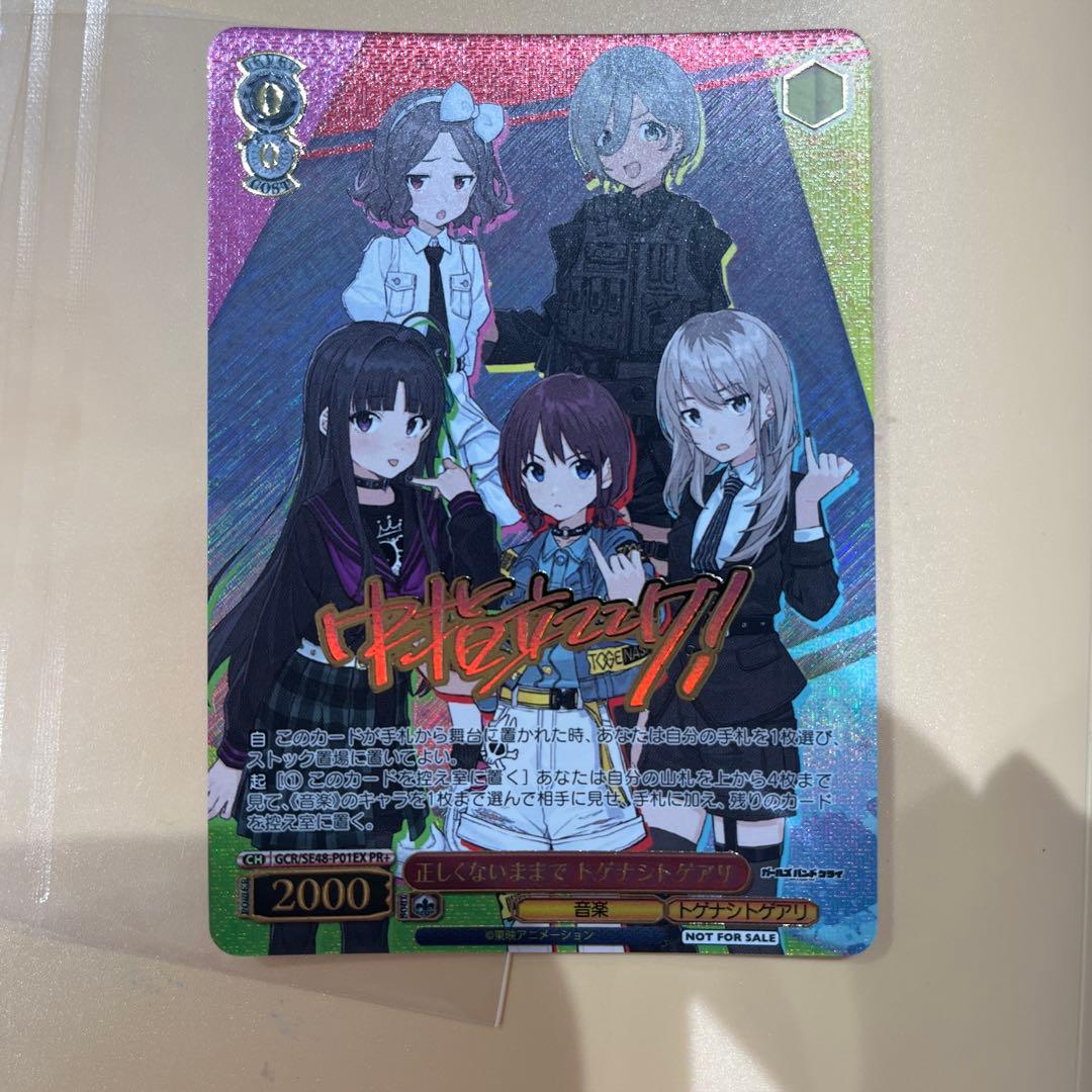 PR+ 正しくないままで トゲナシトゲアリ ヴァイスシュヴァルツ ヴァイス デッキレシピ ｜ ヴァイスシュヴァルツ｜Weiβ Schwarz