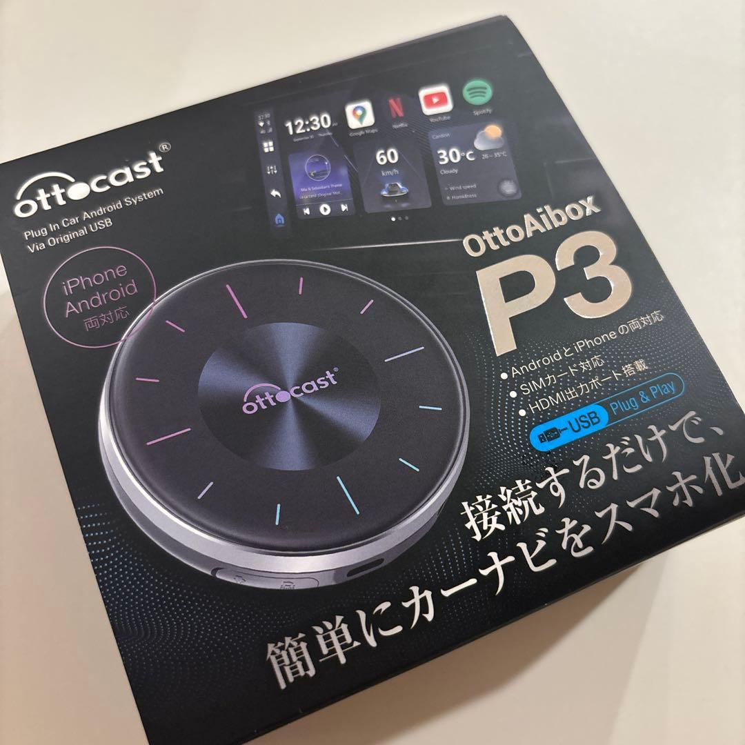 OttoAibox P3 カーナビ機能付き　オットキャスト 楽天市場】【公式店】オットキャスト P3 ottocast 人気OttoAibox P3 車