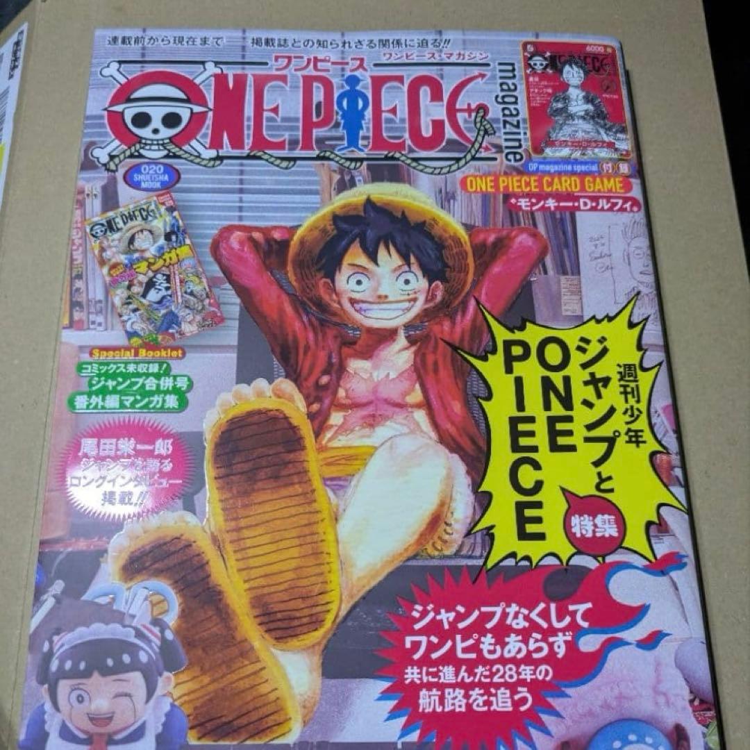 ワンピースマガジン20 プロモカードつき ONE PIECE magazine ワンピースマガジン 20号 プロモ付き - メルカリ