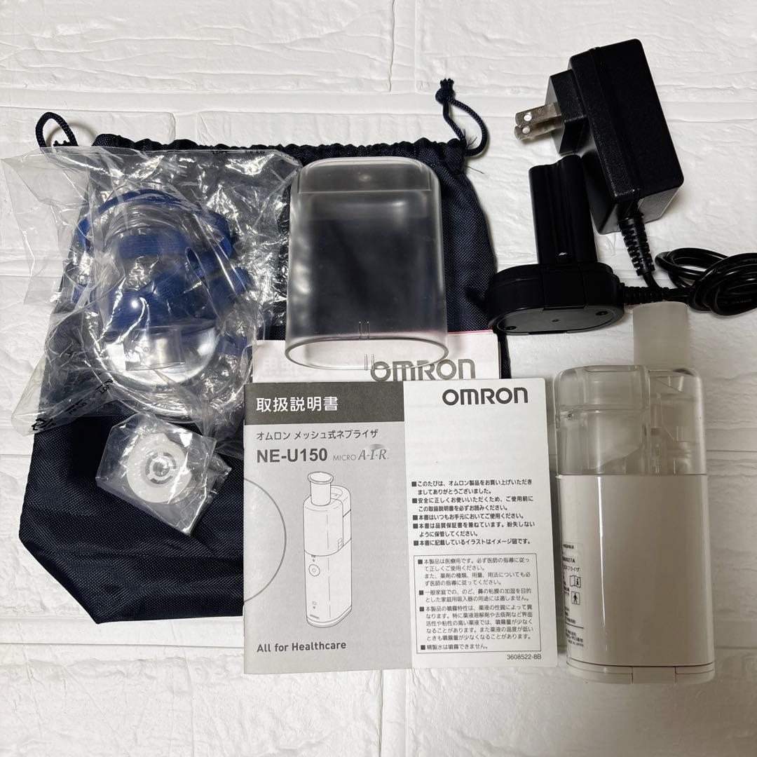 オムロン NE-U150 メッシュ式　ネブライザー 外出携帯にも　コンパクト オムロン（OMRON） ネブライザ NE-U150 メッシュ式 喘息用吸入器 家庭
