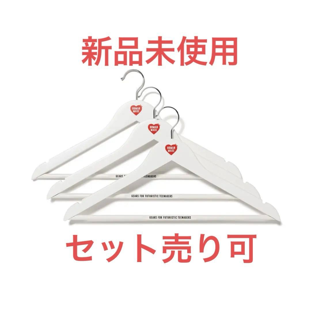 HUMAN MADE ハンガー HM HANGER The hangers スリムキッズハンガー20P – 株式会社シービージャパン CB