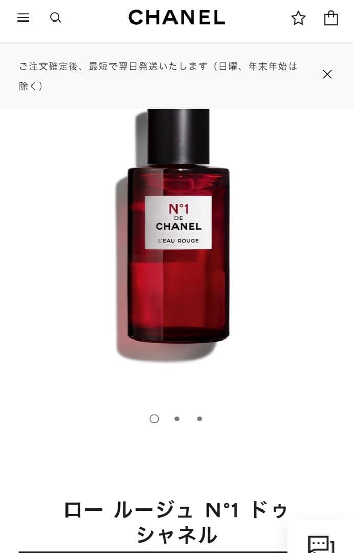 CHANEL ロー　ルージュ　N°1 ドゥ　ボディミスト 大人気□CHANEL□ロールージュN°1 ドゥシャネル ボディミスト (CHANEL