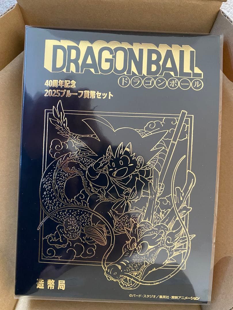 ドラゴンボール 40周年記念2025プルーフ貨幣セット 造幣局 造幣局が「ドラゴンボール40周年記念2025プルーフ貨幣セット」発売