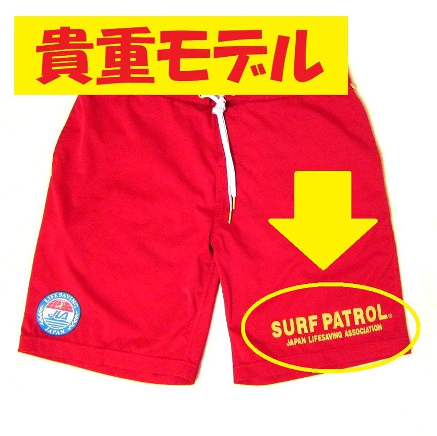 【入手困難！廃盤モデル/新品】ライフセーバー公式ユニフォーム サーフパンツ XSサイズのみ｜在庫限り30%OFF】GUARDオリジナル ガードパンツ（スター
