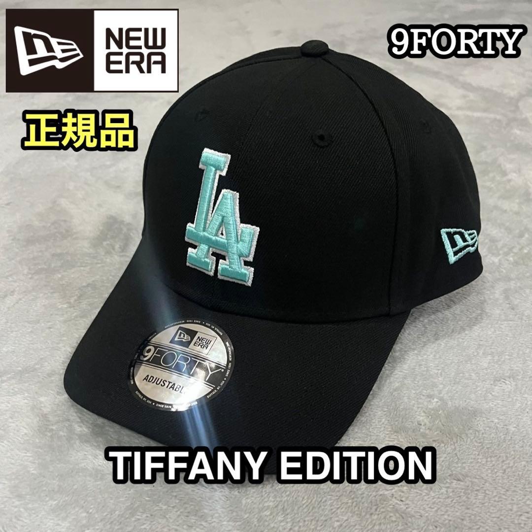 ニューエラ LA ドジャース キャップ 帽子 ティファニーブルー 9forty ニューエラ LA ドジャース キャップ 帽子 ティファニーブルー 9forty