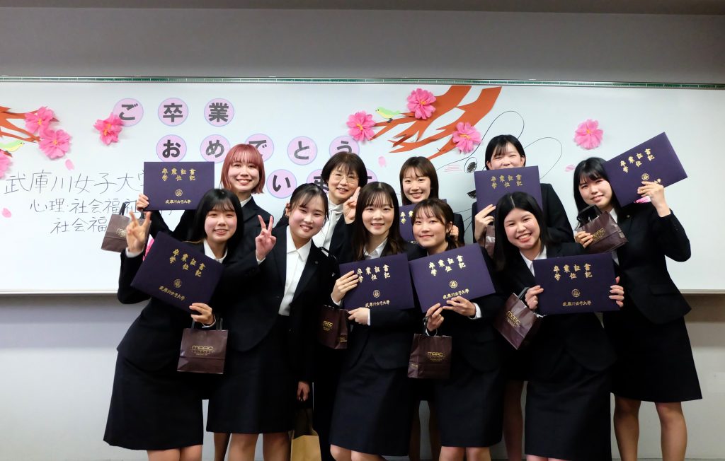 令和5年度 卒業式が3月20日行われました。 | 武庫川女子大学 心理